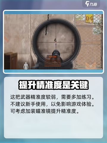 和平精英🔥萤火突击MC1狙击步枪，超强威力一击制胜！💥截图3