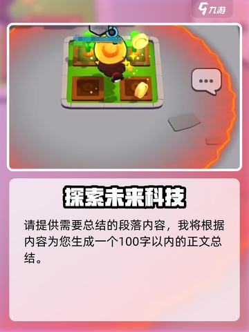 爆裂小队🔥梅维斯是谁？游戏大佬必备角色介绍！截图4