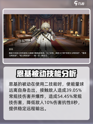 黑色信标恩基怎么样介绍截图3