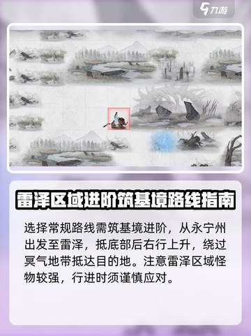 鬼谷八荒华封州怎么去介绍截图2