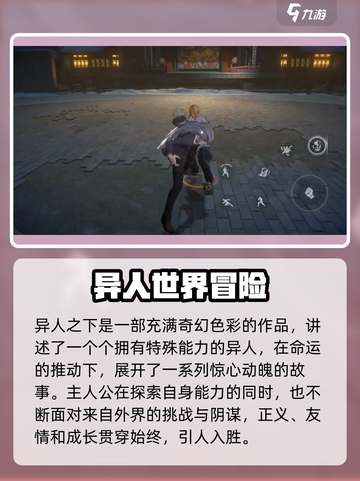 异人之下手游上线时间预测🔥等你来战！截图2