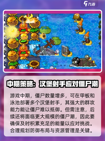 植物大战僵尸杂交版67关🔥通关秘籍🎉截图3