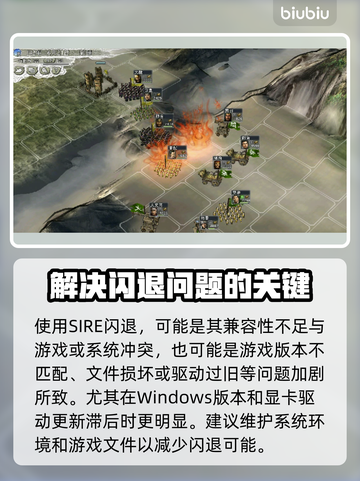 三国志11闪退？网络优化神器⚡让你畅玩无忧！截图3