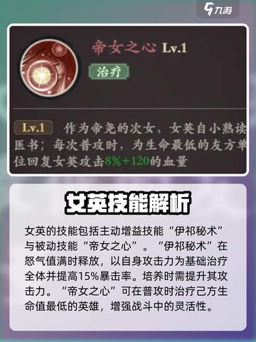 花语卷女英怎么样介绍截图4