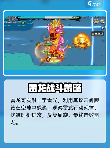 英勇之地⚡单刷雷龙超详细攻略来啦！截图5