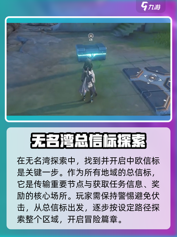 鸣潮游戏秘境探索！截图3