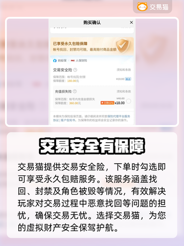 忍者必须死3🔥账号查看+交易平台推荐！截图4
