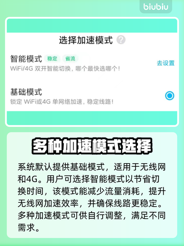明日之后闪退？用这个加速器🔥绝对不卡！截图5