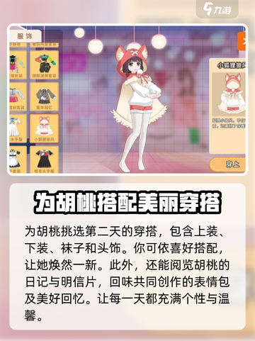 胡桃日记🔥玩家互动大揭秘！玩法全在这截图5