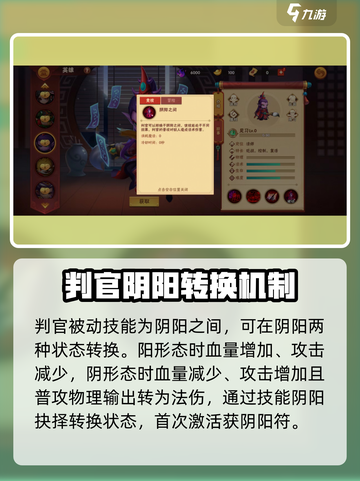 造梦大乱斗🔥判官技能超详细解析来啦！截图2