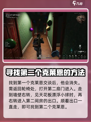 七日世界逃离异空间任务怎么做介绍截图3