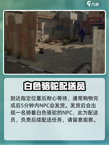 网吧模拟器2二手店买的东西在哪儿介绍截图4
