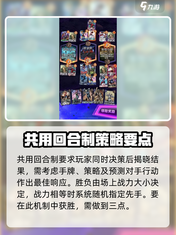 漫威终极逆转🔥共用回合制玩法大揭秘！截图3