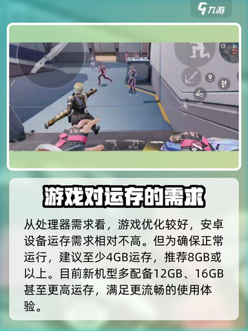 天启行动需要多少内存介绍截图4