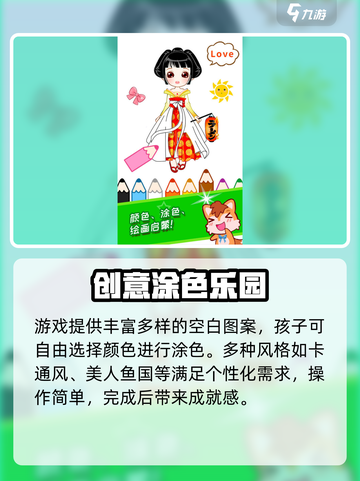 💥宝宝公主填色爆火！超萌涂色治愈又上头👑🎨截图3
