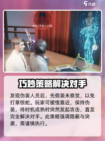 零号任务汤姆怎么打介绍截图5