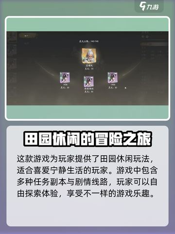 仙剑世界正式上线时间是什么时候介绍截图4