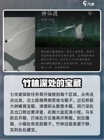 燕云十六声💡全收集攻略，轻松拿满奖励！截图5