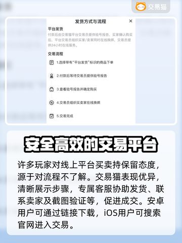 王者荣耀🔥手游账号交易选它准没错！截图2