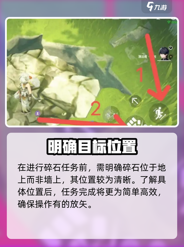 鸣潮✨凌阳打石技巧🔥游戏高手必看！截图2