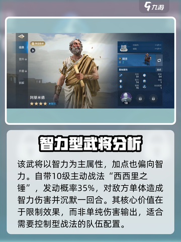 世界启元阿基米德怎么玩介绍截图2