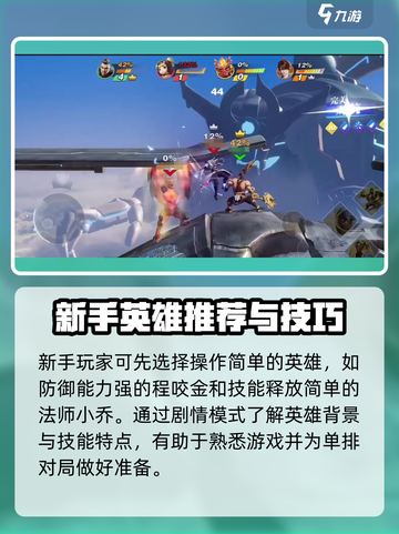 星之破晓能单排吗介绍截图3
