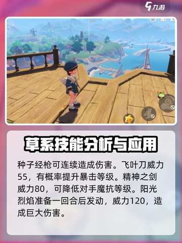 洛克王国手游🔥魔草巫灵技能大曝光！✨截图4
