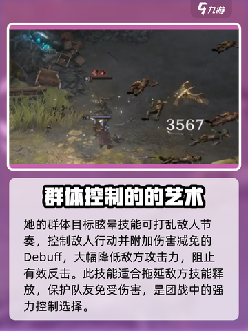 龙息神寂唐妮拉介绍介绍截图4