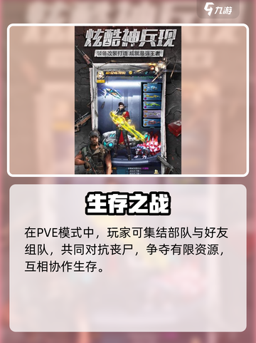 新人玩家必看🔥《绝境突击者》速成指南🚀截图3