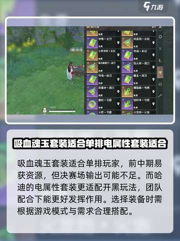 永劫无间手游🔥哈迪魂玉最强搭配攻略来啦！截图4