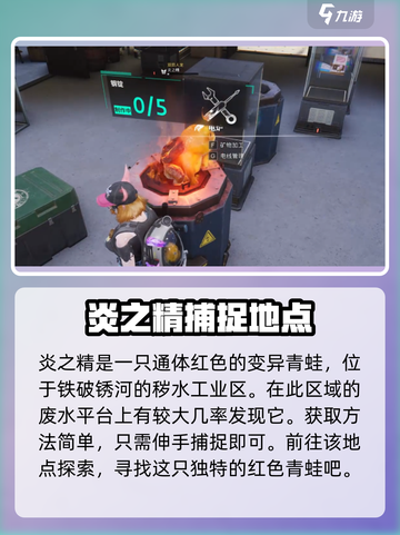 七日世界炎之精位置一览介绍截图2