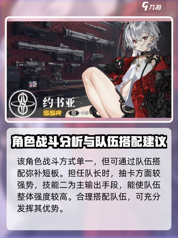 雷索纳斯约书亚🔥超强解析！游戏党必看✨截图5
