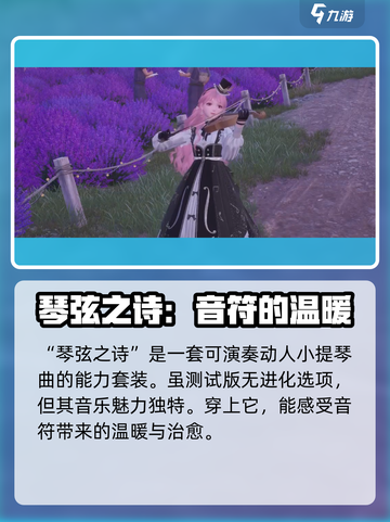 无限暖暖能力套装大揭秘！🔥游戏党必看✨截图6