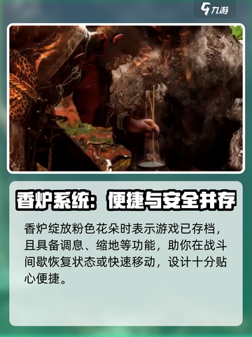 黑神话悟空💡存档技巧大公开，玩家必看！截图3