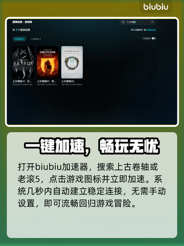 老滚5闪退？一招解决！🔥截图5