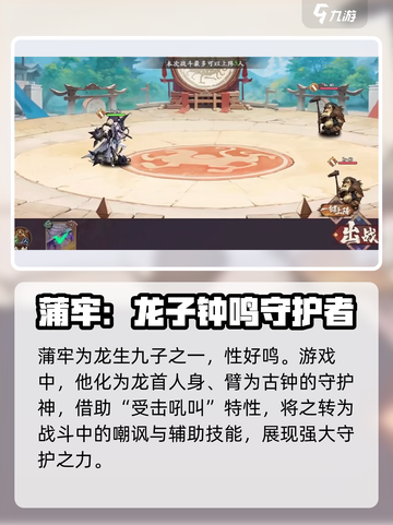 花语卷蒲牢🔥超强角色解析来了！🎮截图2