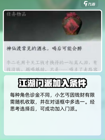 燕云十六声🔥杏花三问任务全流程攻略💡截图4