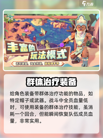 为了吾王😎群体治疗这样用才最强💥截图2