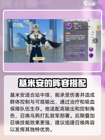 圣斗士星矢重生2基米安强度如何介绍截图4