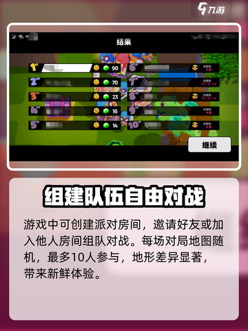 爆裂小队🔥组队玩法全揭秘！游戏技巧一网打尽🎉截图2
