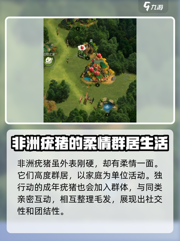 野兽领主新世界💥非洲疣猪超强攻略🔥截图4