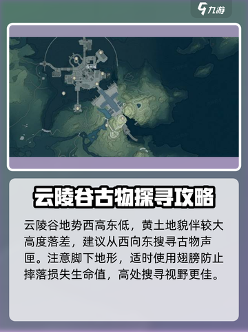 鸣潮🔥古物位置全揭秘！快来看看都在哪！截图2