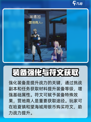 悠星大陆战力提升攻略介绍截图2