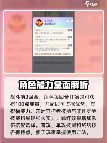 命运圣契玉灵墨怎么样介绍截图4