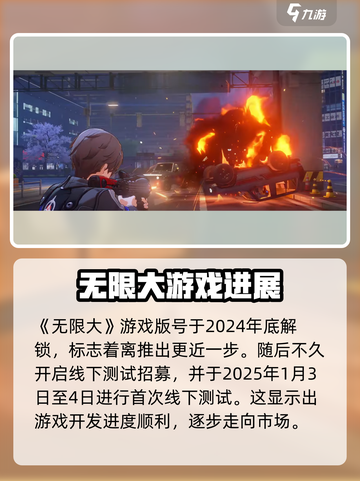 《无限大》测试时间🔥首测即将开启！💥截图2