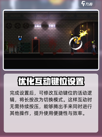 破门而入行动小队按键怎么设置介绍截图5