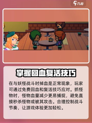 磁带妖怪复活攻略✨《游戏名》独家揭秘🎉截图4