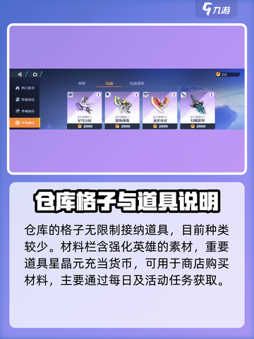 星之破晓仓库功能大揭秘💥游戏党必看！截图3