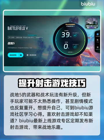 战地5加载慢🔥优化技巧让你秒进游戏！截图4