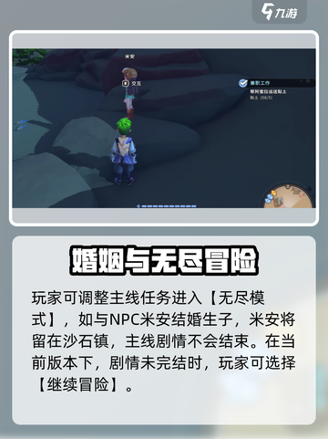 沙石镇时光🔥无尽模式开启攻略来啦！游戏技巧大公开🎉截图4